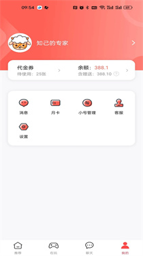 六方游戏盒子截图3