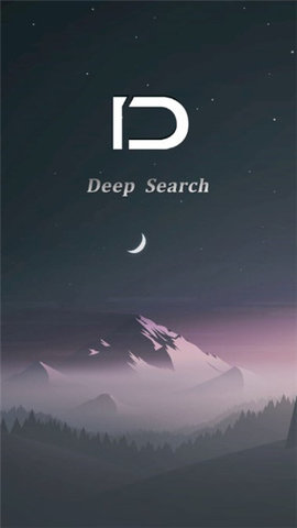 深度搜索手机版截图2