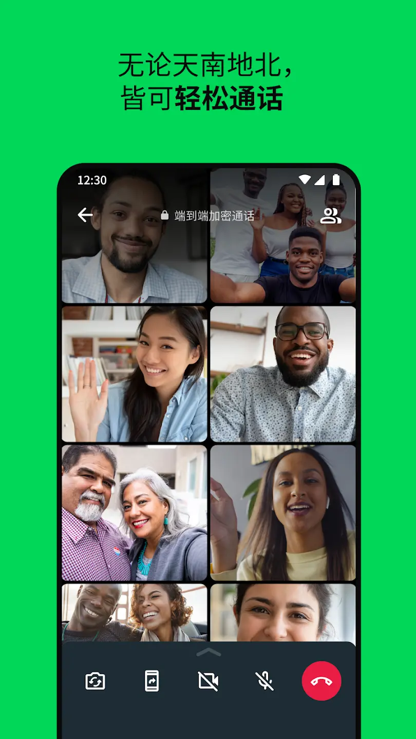 whatsapp apk截图4