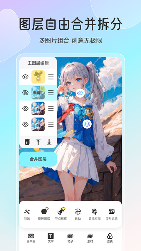 魔兔LIVE2D截图4