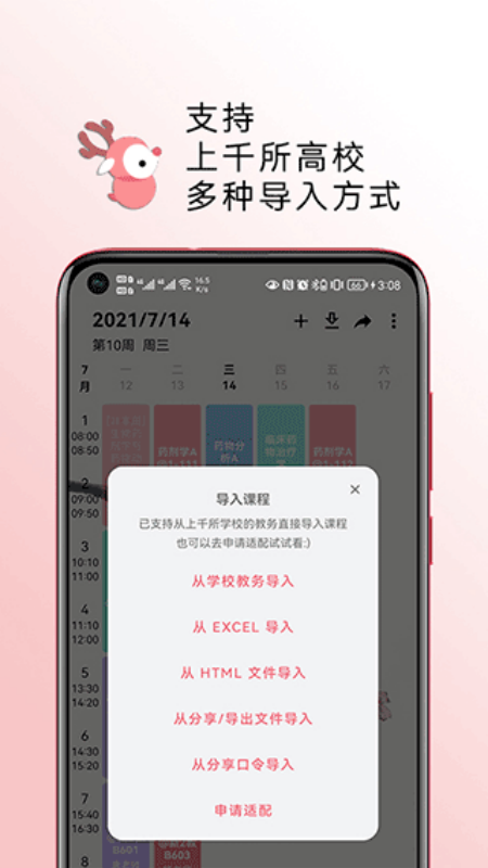 wakeup截图1