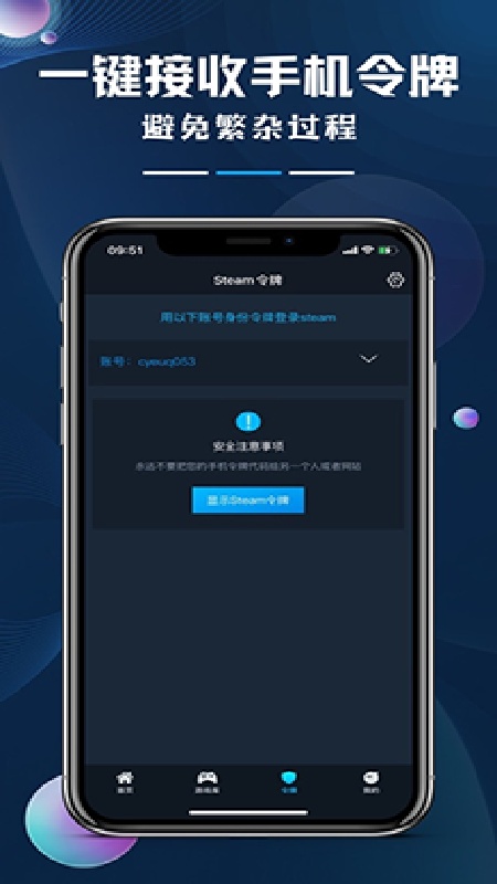 steamok手机版截图2