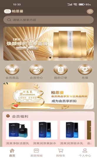 柏恩曼截图1