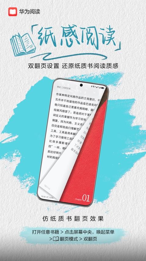 华为阅读免费版截图4