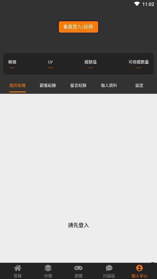 jmcomic2.0正版截图4