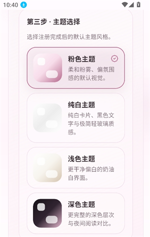 夜色ai免费版截图2