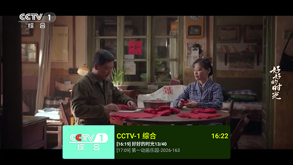 新PJY TV截图3