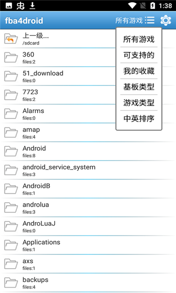 fba4droid截图3