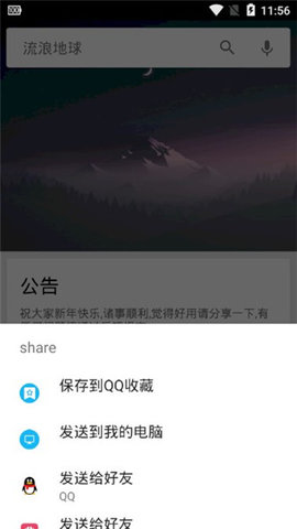 深度搜索手机版截图1