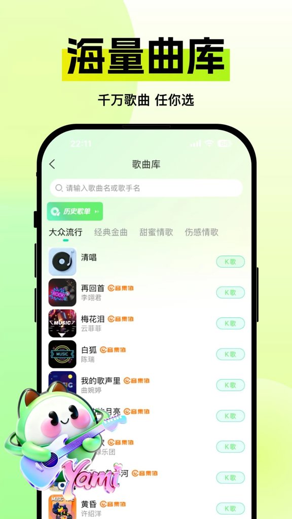Yami星球截图3
