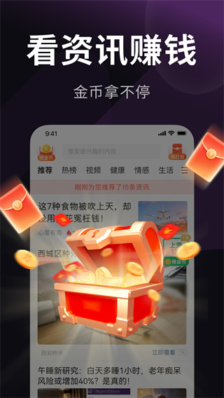 乐活极速版最新版截图3