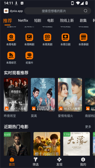 电影侠截图2