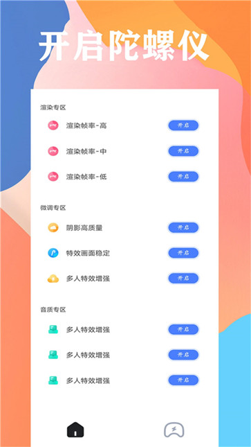 画质大师专业版截图3