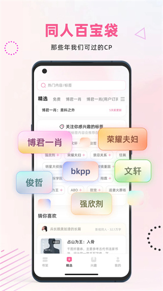 布咕阅读软件截图1