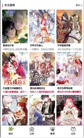 Manwa2安卓版截图2