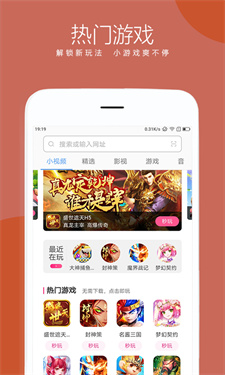 绿茶浏览器截图3