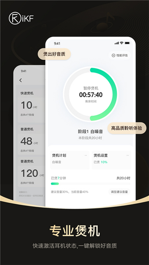 iKF截图2