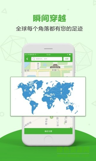 应用分身截图2