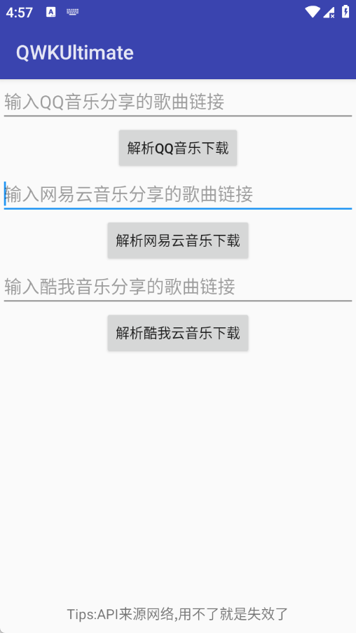 QWKUltimate截图1
