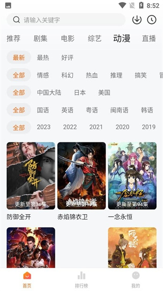 小黄人影视app免费截图3