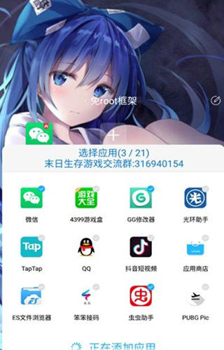 至尊框架防闪退版截图3
