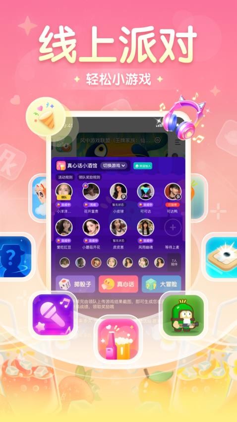 进圈最新版截图1