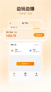 酷卡云截图2