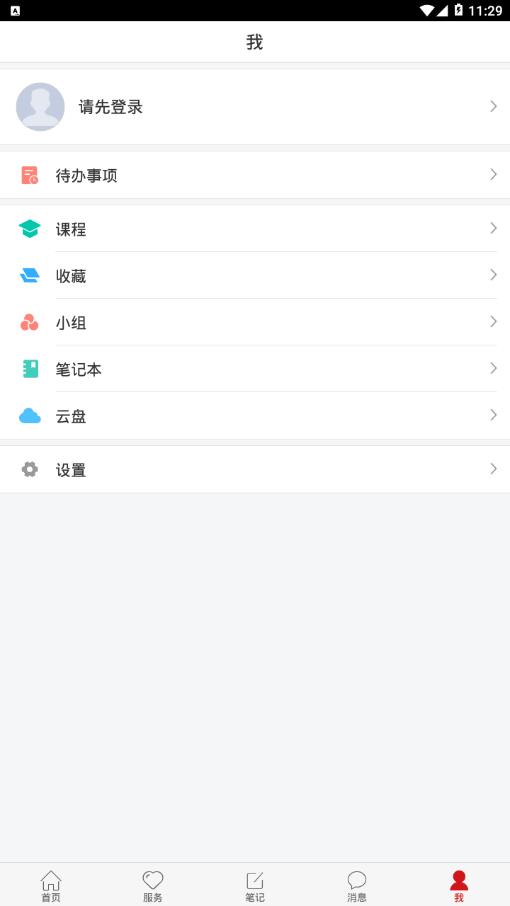 i西电截图3