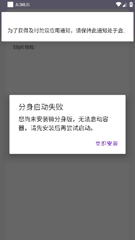 猎鹰直装截图1