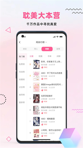 布咕阅读软件截图2
