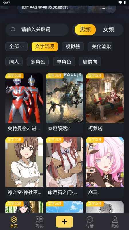 伊甸园ai截图4