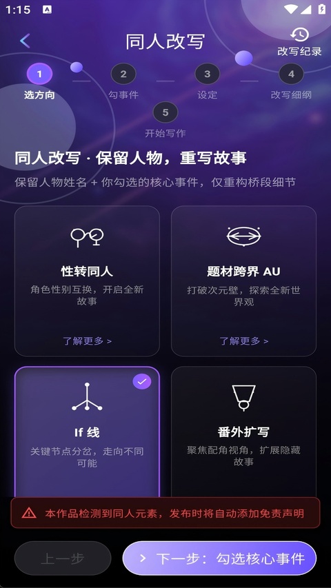 量子探险截图2