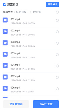 盘么么网盘搜索截图4