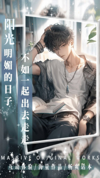 AI动漫虚拟男友截图1