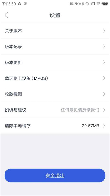 途虎养车商户版截图2
