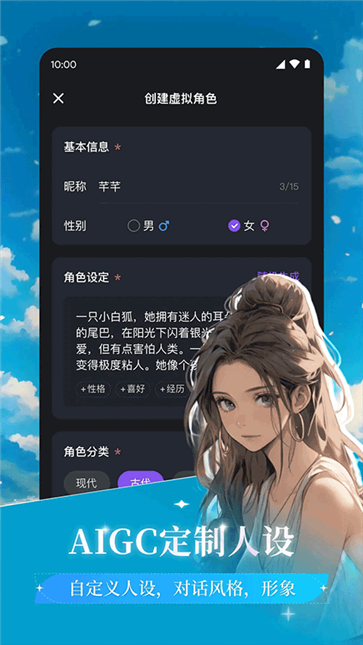 异世界回响截图4