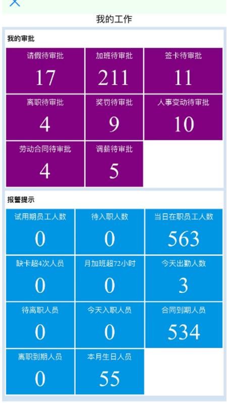 轩科APP截图3
