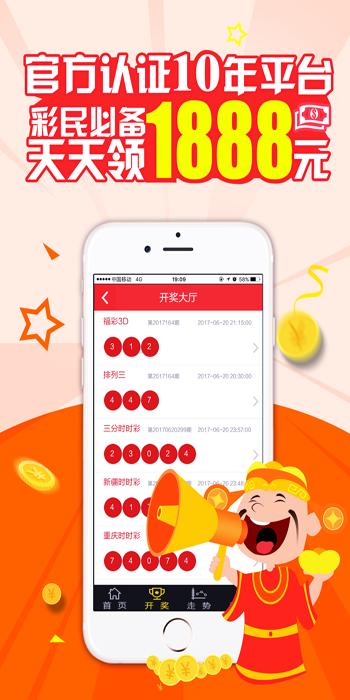 万喜堂彩票截图1