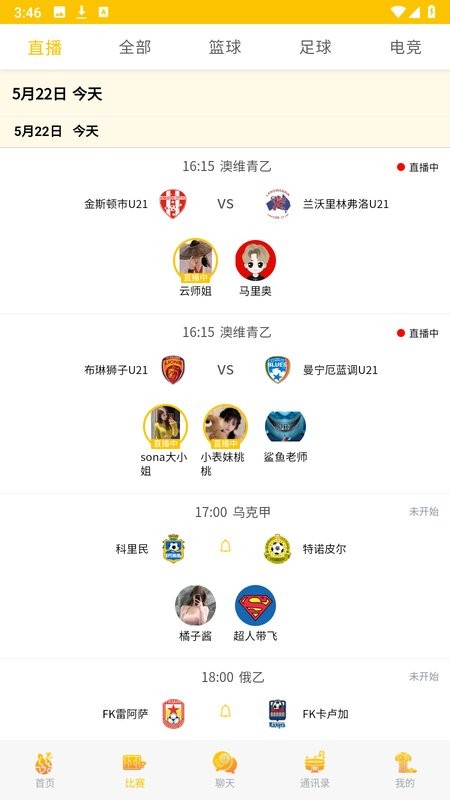 五星体育在线直播观看截图2