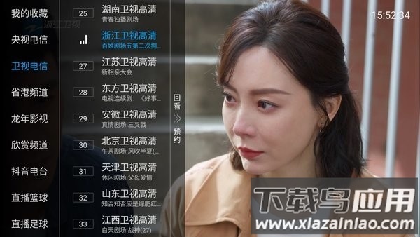 猫tv影视fm243截图4