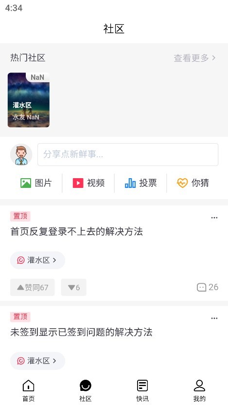 尘缘轻水截图1