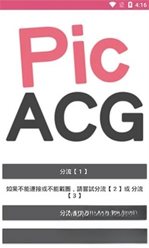 哔咔哔咔截图1