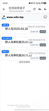 生存战争sc中文社区截图4