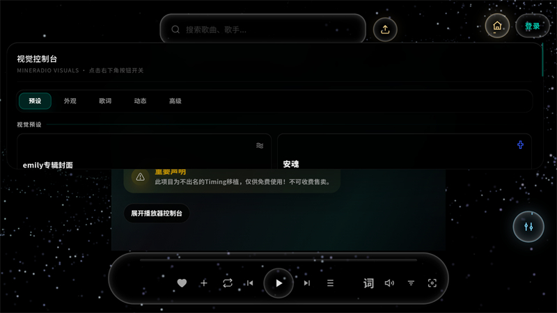 Mine Radio截图1