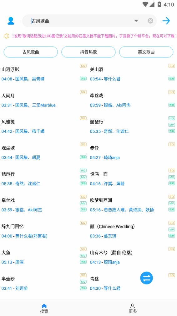 歌词适配截图1