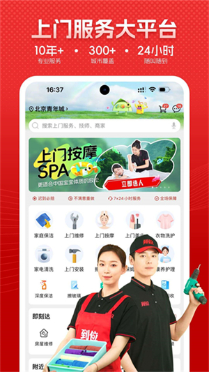 到位截图4