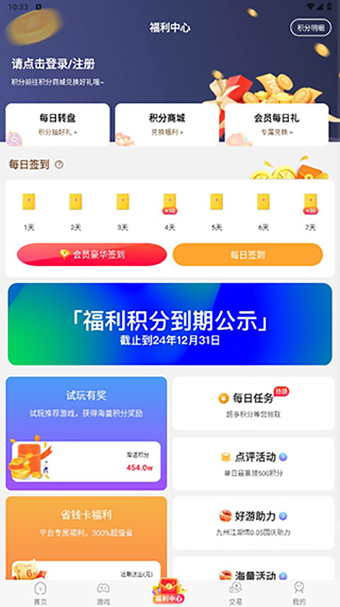 巴兔手游平台截图3