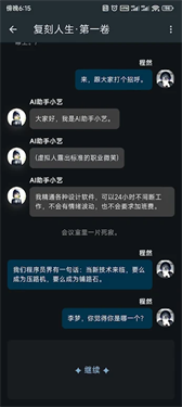 omatechat截图3