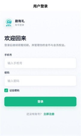 剧有礼截图2