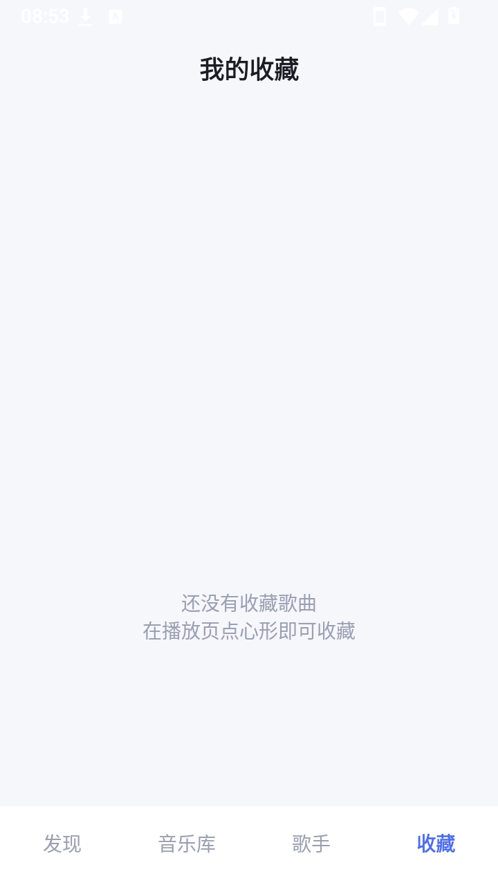拾音shiyin软件免费版截图1